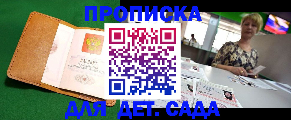 временная регистрация купить в Лесном