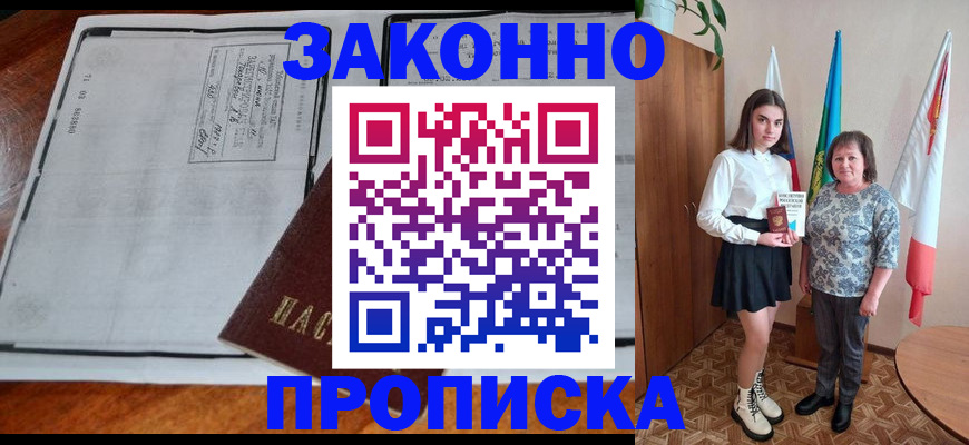 временная регистрация адрес в Лесном