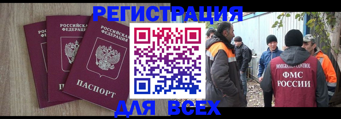 прописка регистрация в Лесном